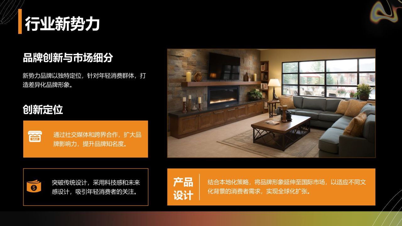 黑色渐变风品牌营销工作主题汇报PPT模板