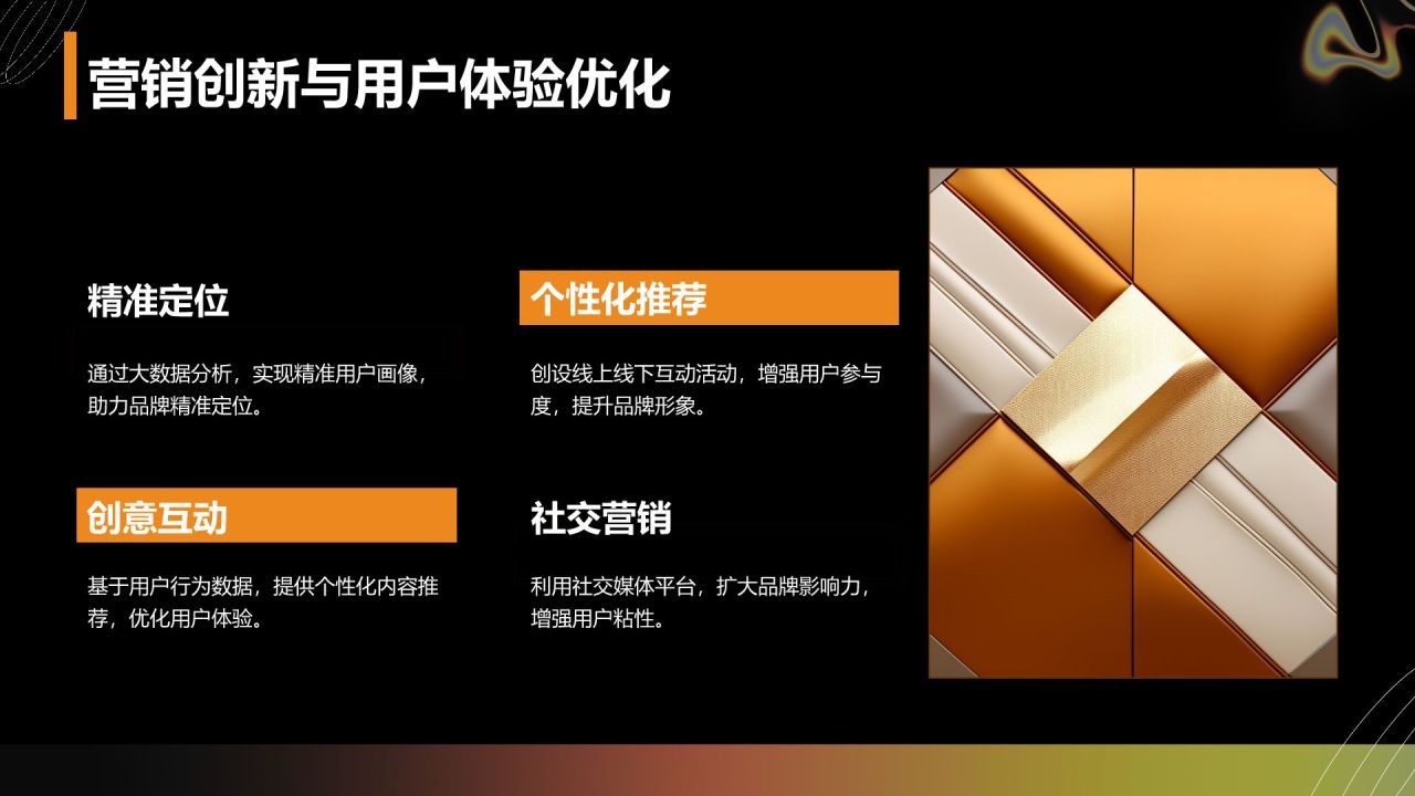 黑色渐变风品牌营销工作主题汇报PPT模板