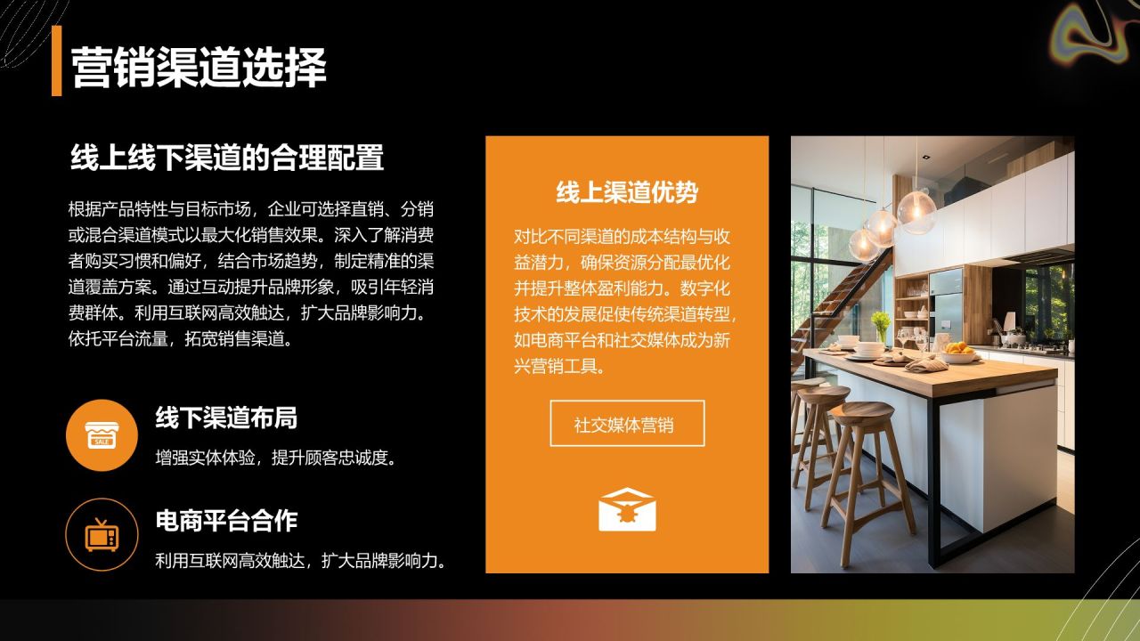 黑色渐变风品牌营销工作主题汇报PPT模板
