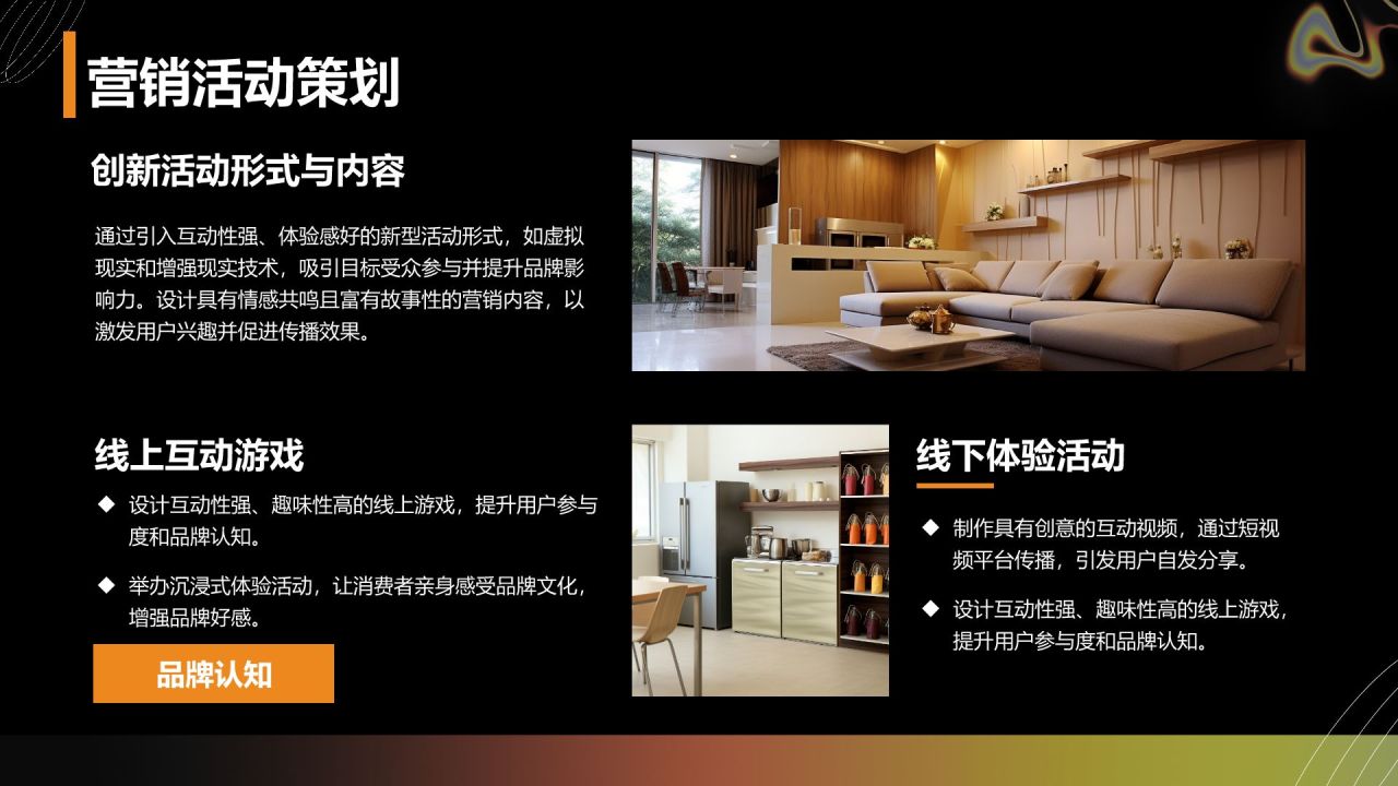 黑色渐变风品牌营销工作主题汇报PPT模板
