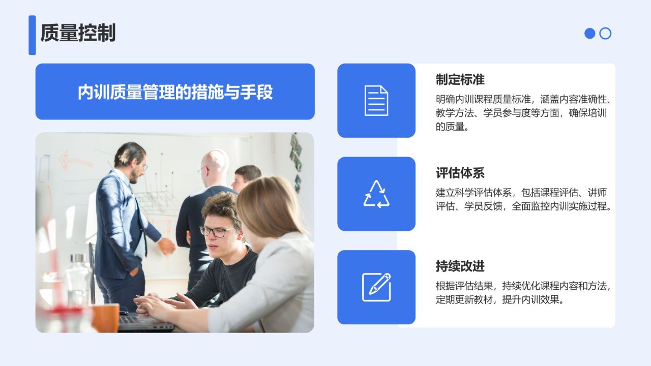 蓝色商务风企业内训体系建设与实施方案PPT模板