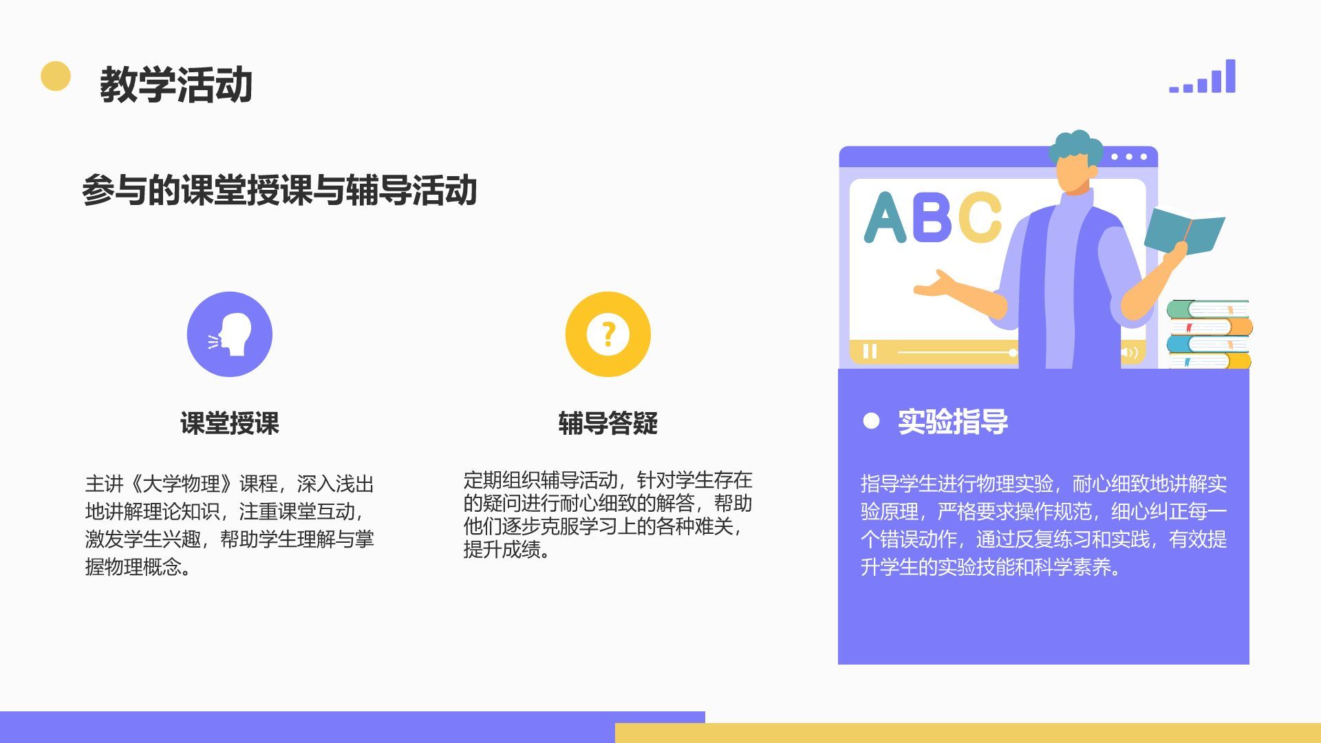 紫色插画风大学生自我介绍PPT模板