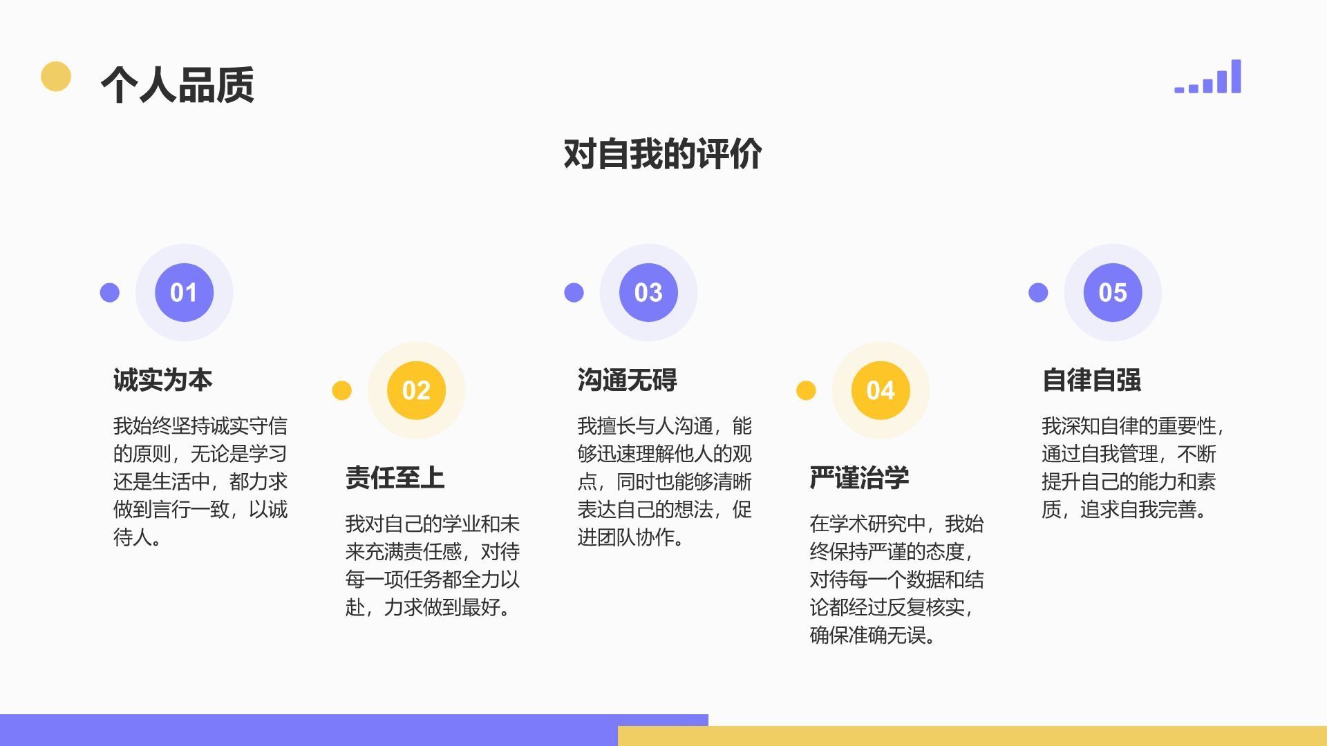紫色插画风大学生自我介绍PPT模板