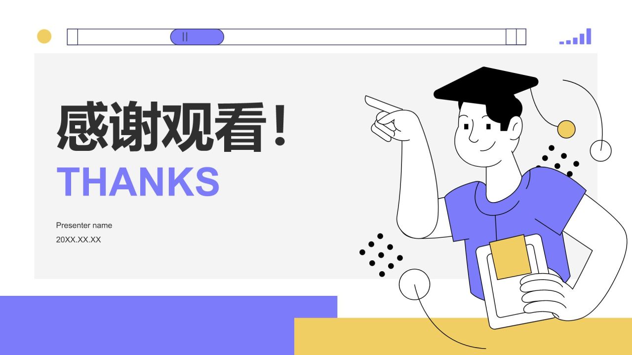 紫色插画风大学生自我介绍PPT模板