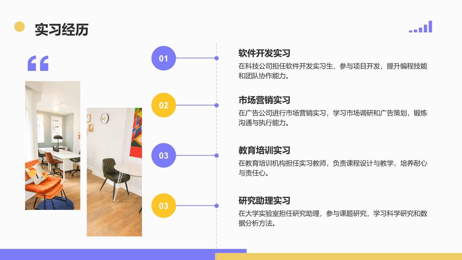 紫色插画风大学生自我介绍PPT模板