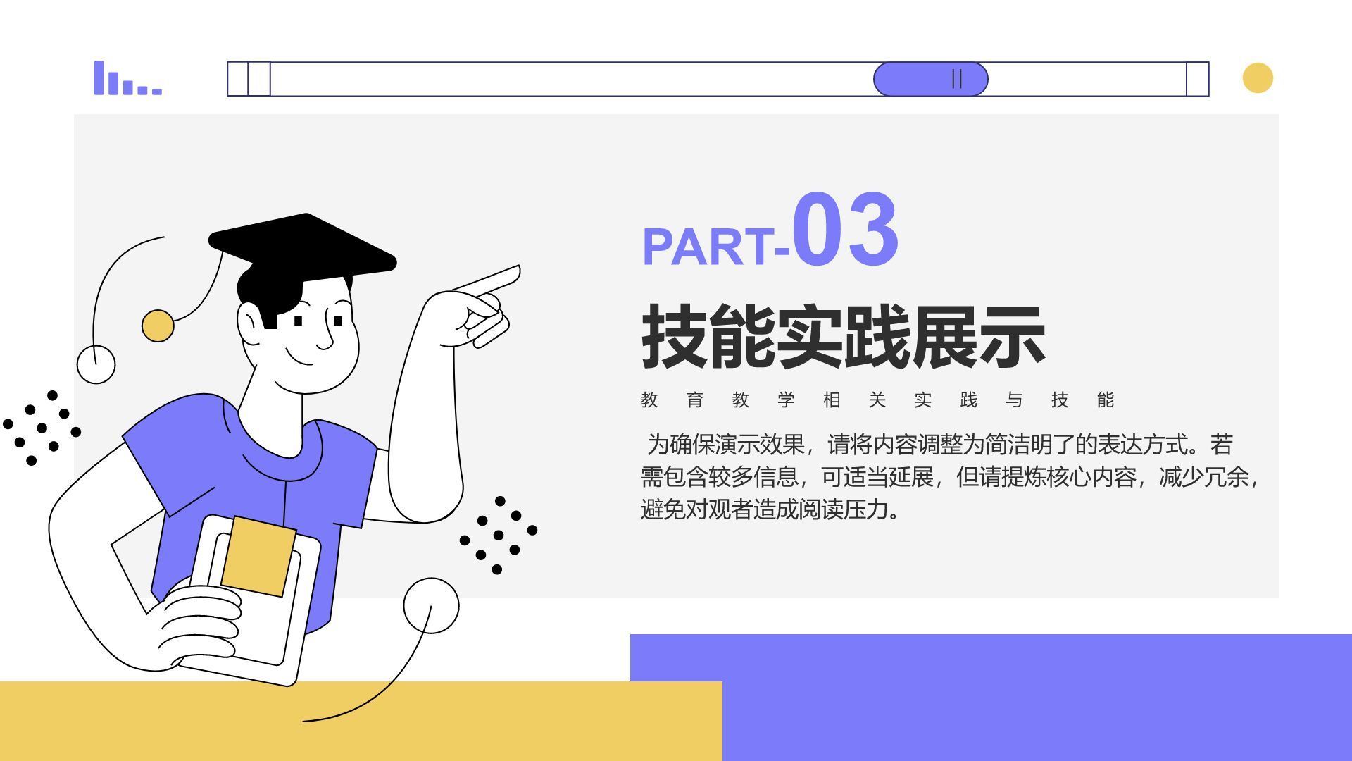 紫色插画风大学生自我介绍PPT模板