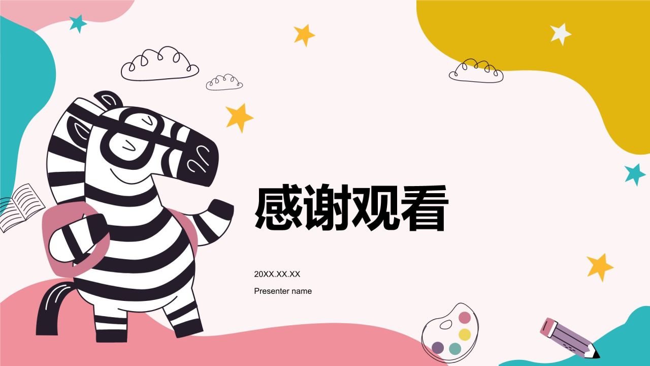 粉色卡通风可爱卡通幼儿园通用模板PPT模板