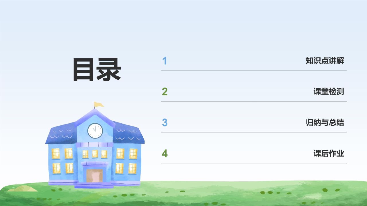 绿色卡通风可爱卡通幼儿园通用模板PPT模板