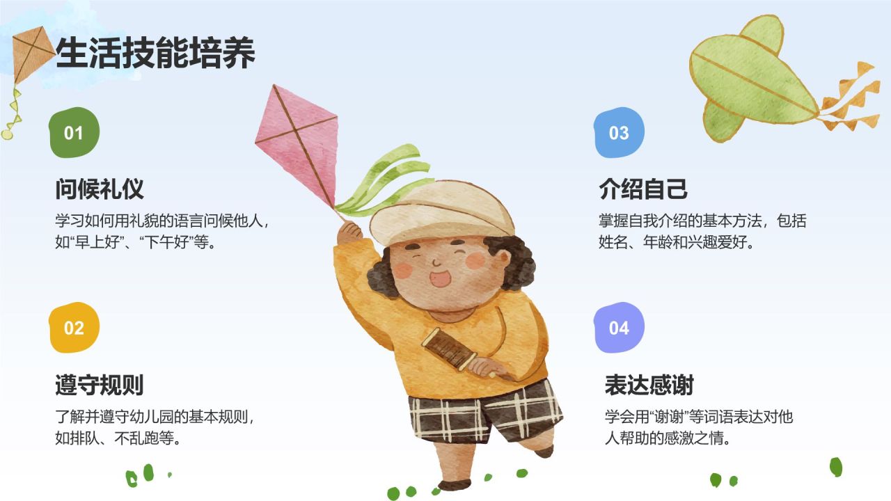 绿色卡通风可爱卡通幼儿园通用模板PPT模板