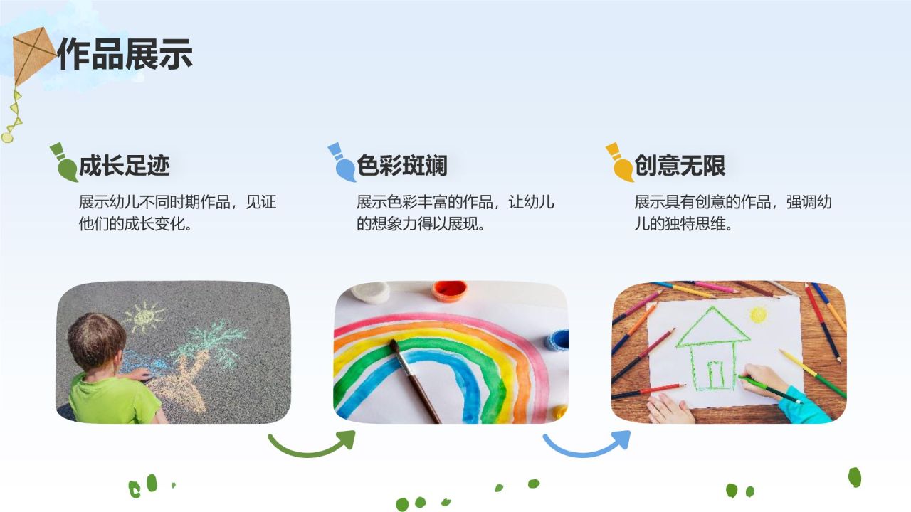 绿色卡通风可爱卡通幼儿园通用模板PPT模板