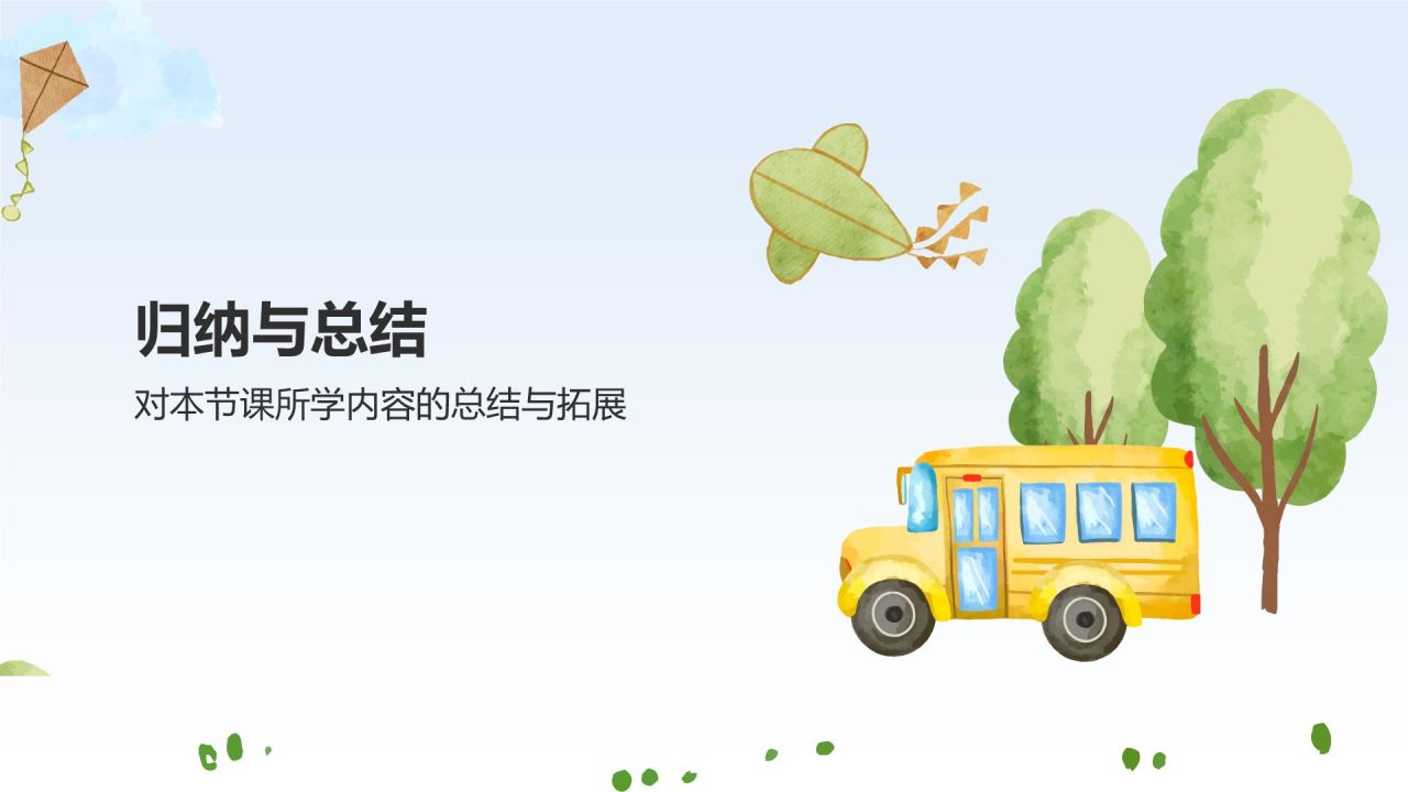 绿色卡通风可爱卡通幼儿园通用模板PPT模板