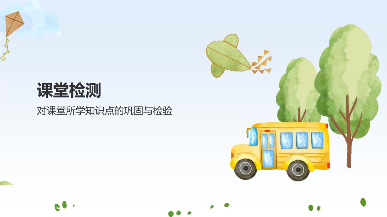绿色卡通风可爱卡通幼儿园通用模板PPT模板