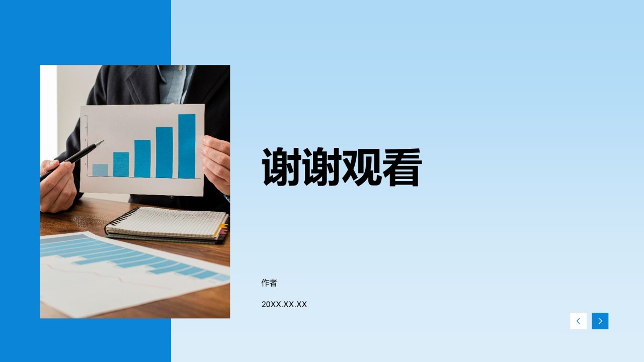 岗位晋升述职报告PPT主题