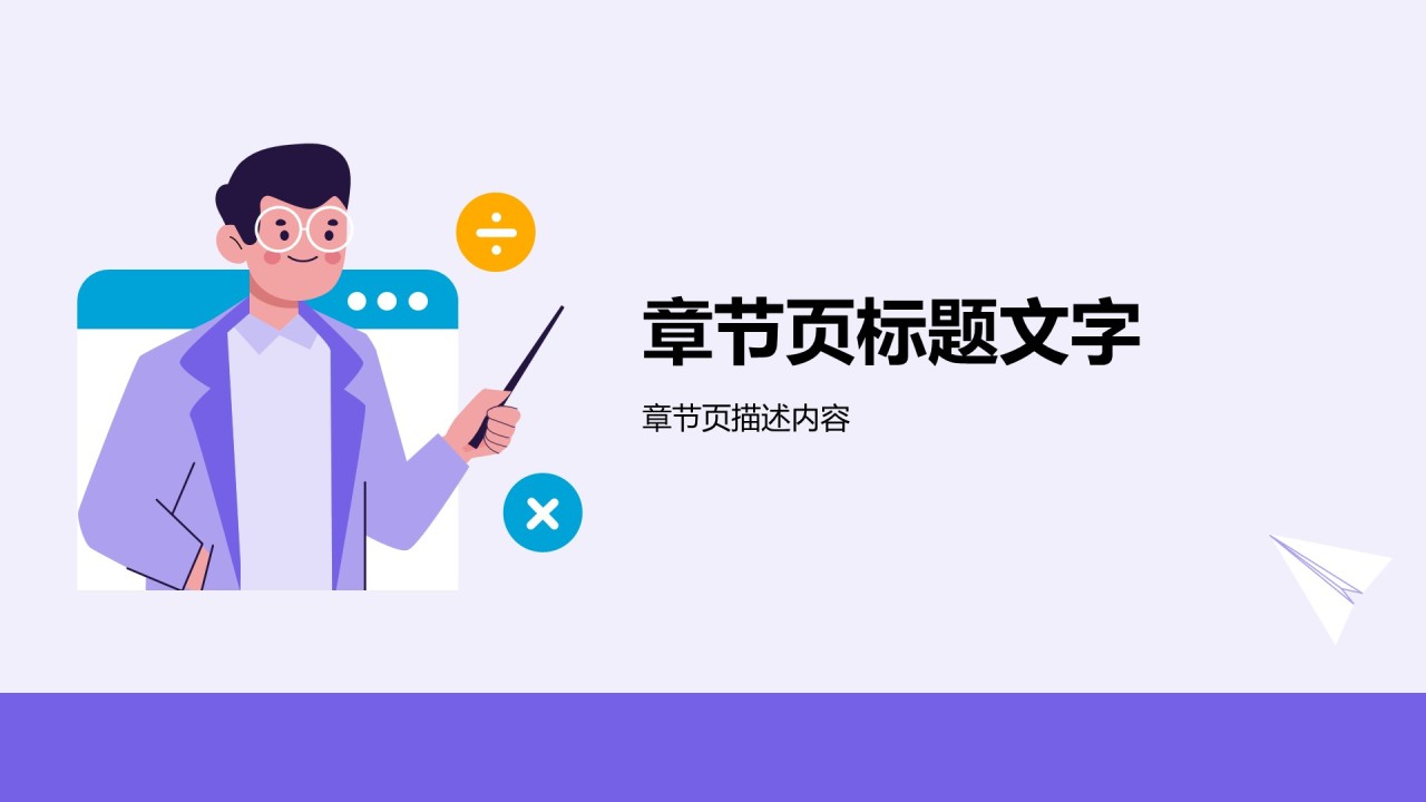 在线教育平台的发展PPT主题