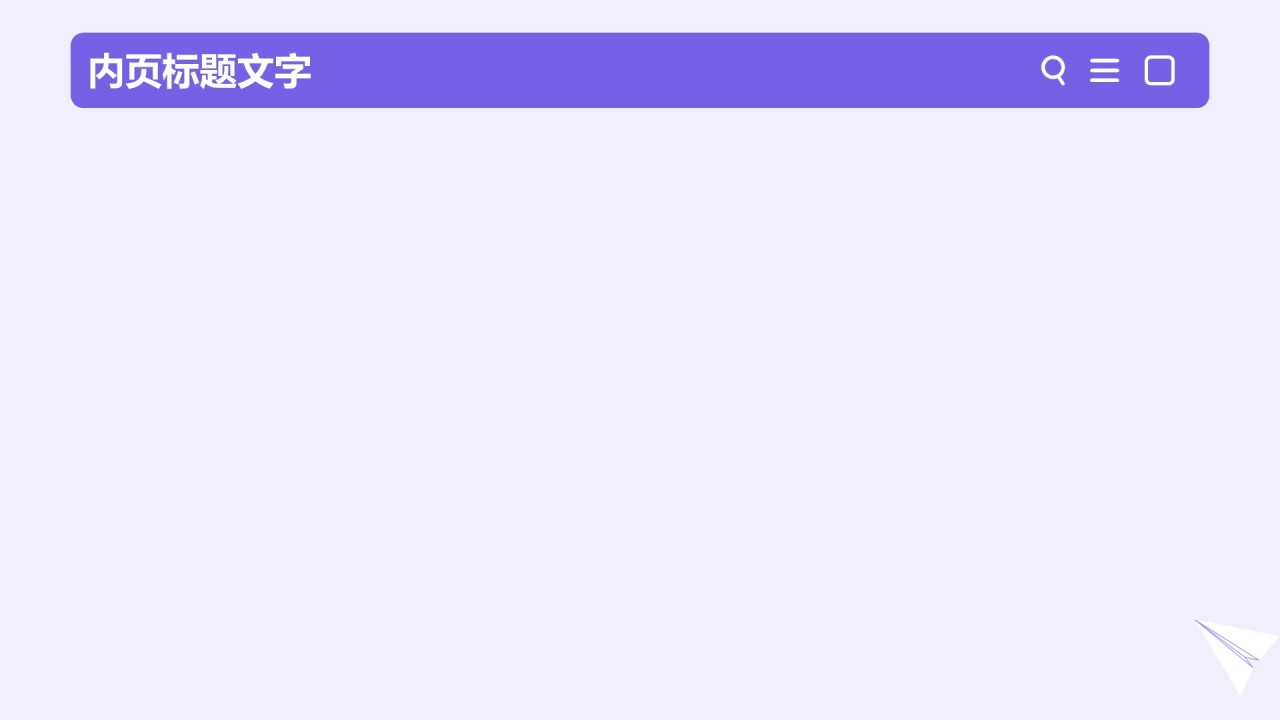 在线教育平台的发展PPT主题