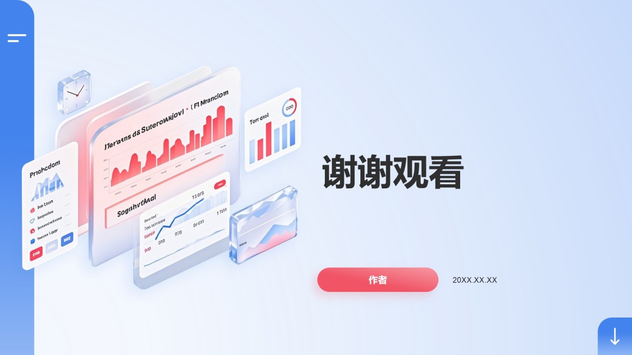 部门业绩总结与规划PPT主题