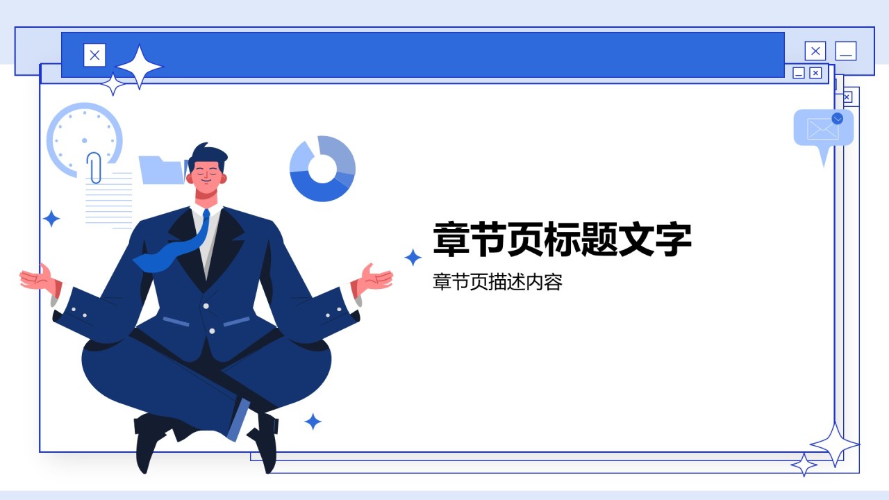 员工能力提升计划PPT主题