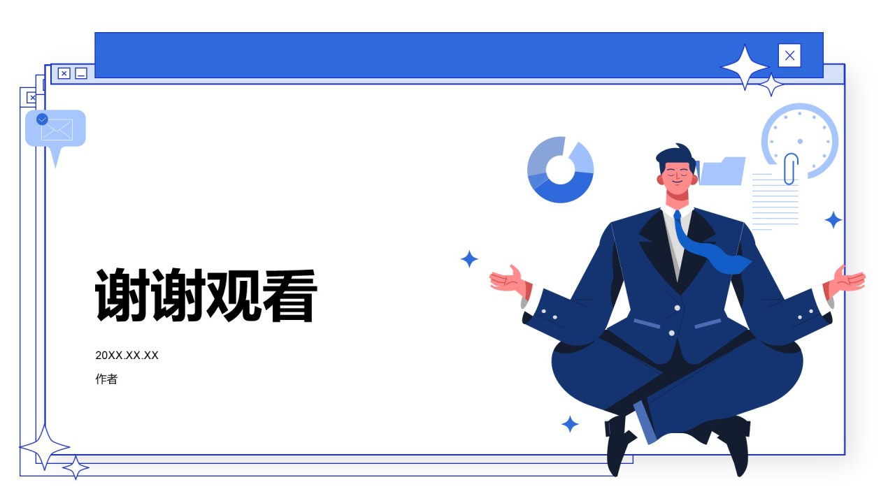 员工能力提升计划PPT主题