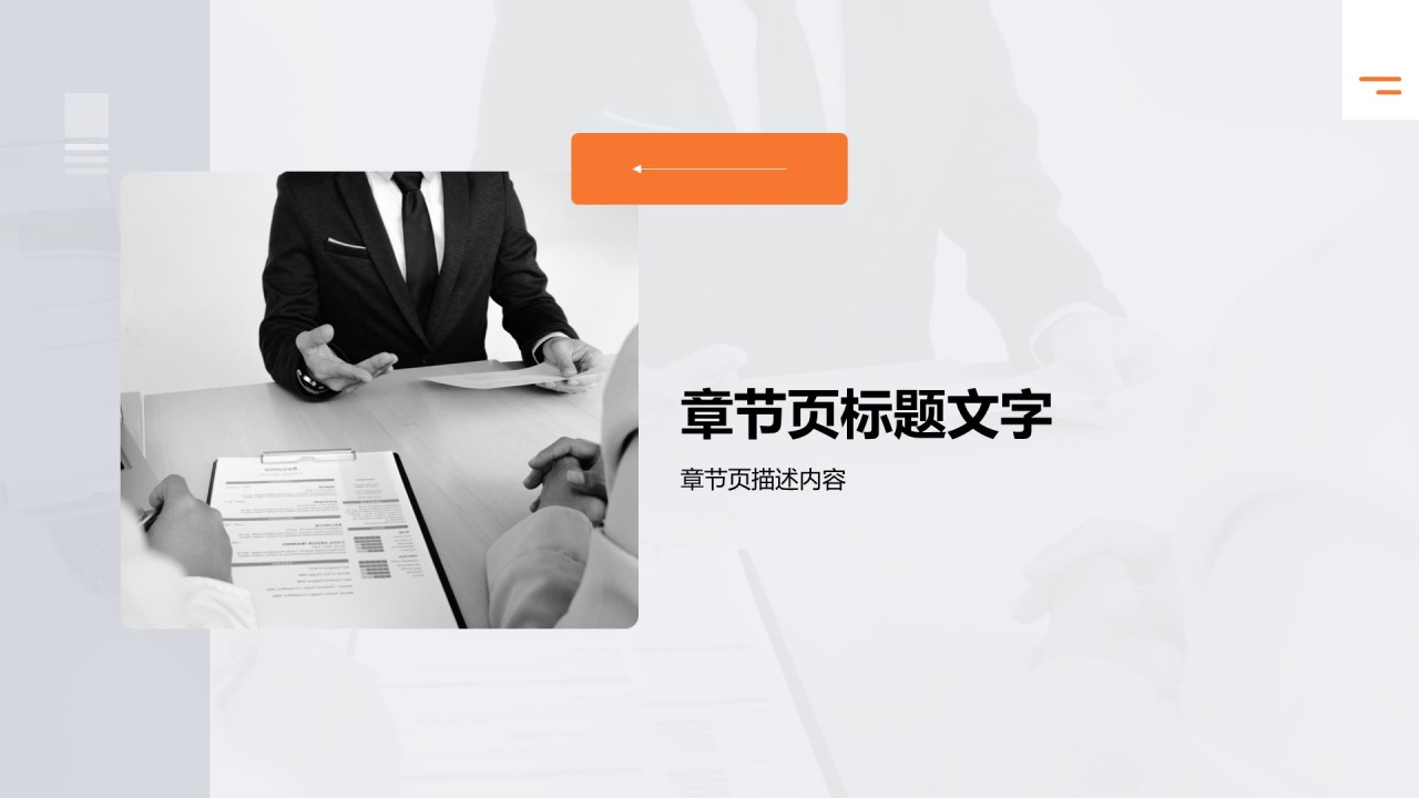 内部经验分享汇报PPT主题