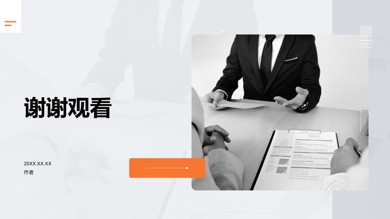 内部经验分享汇报PPT主题