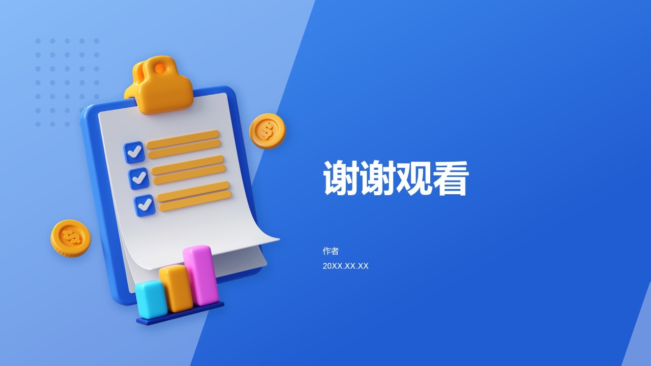 蓝色3D风项目阶段汇报PPT