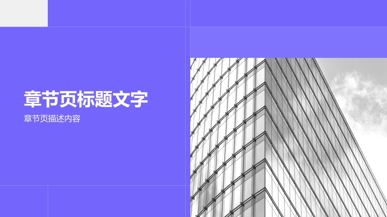 部门月度例会总结PPT主题
