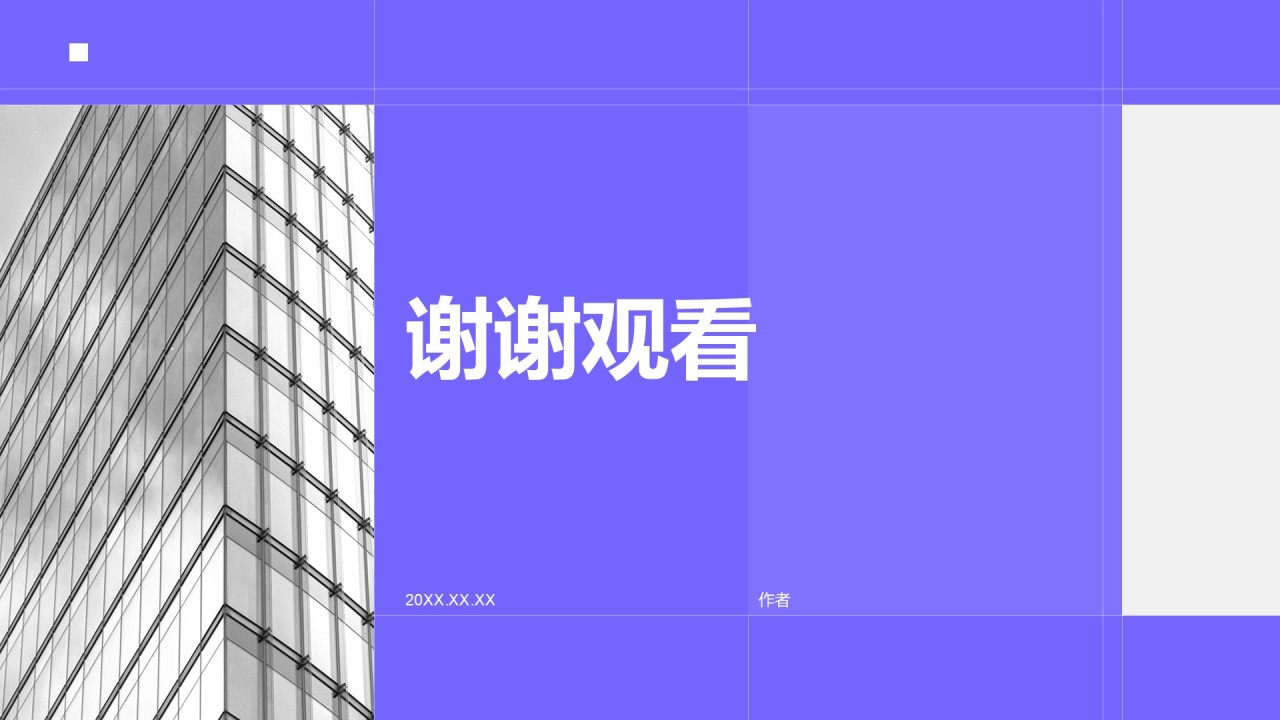 部门月度例会总结PPT主题