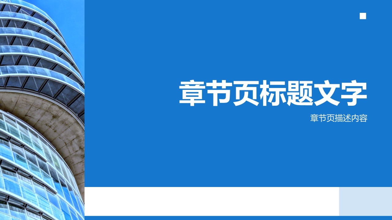 企业市场竞争力提升计划PPT主题