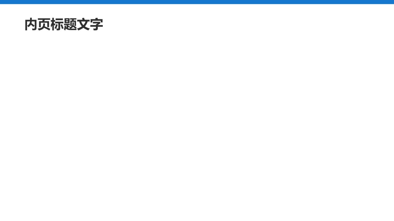 企业市场竞争力提升计划PPT主题