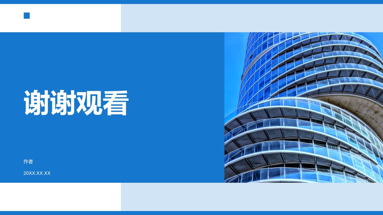 企业市场竞争力提升计划PPT主题