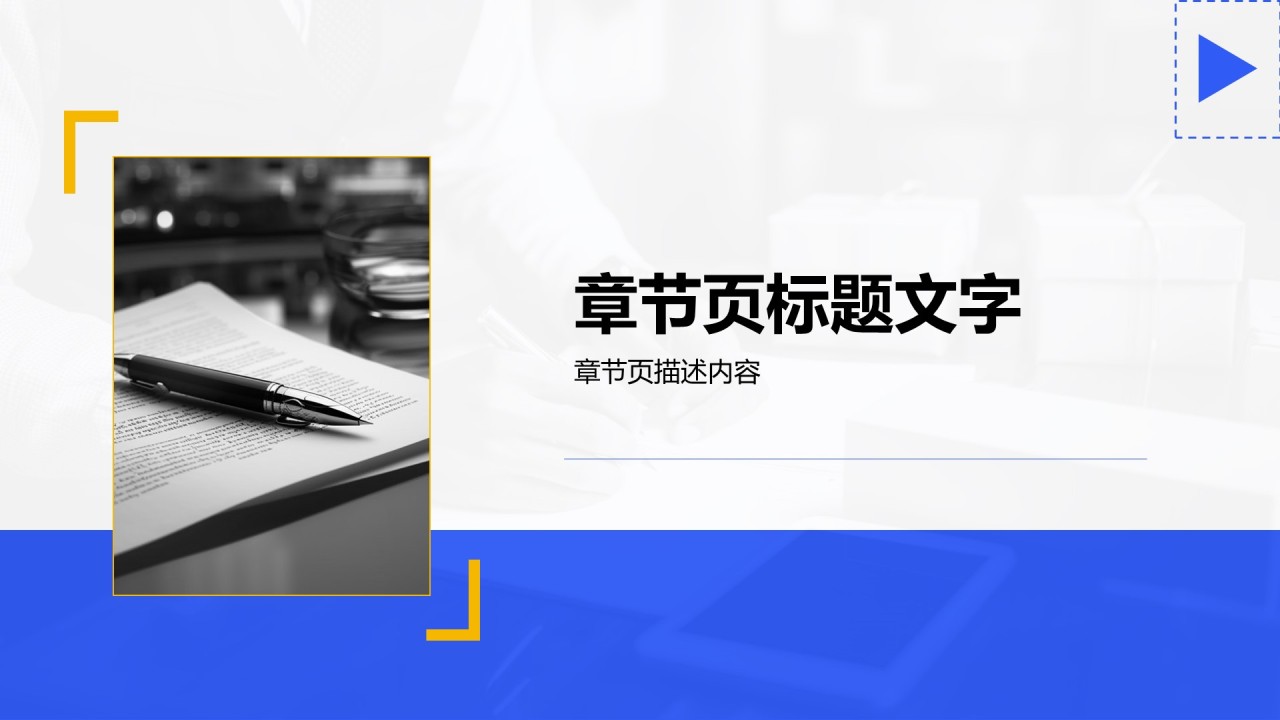 新员工入职培训方案PPT主题