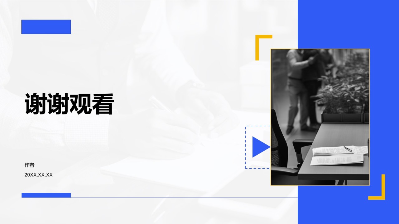 新员工入职培训方案PPT主题
