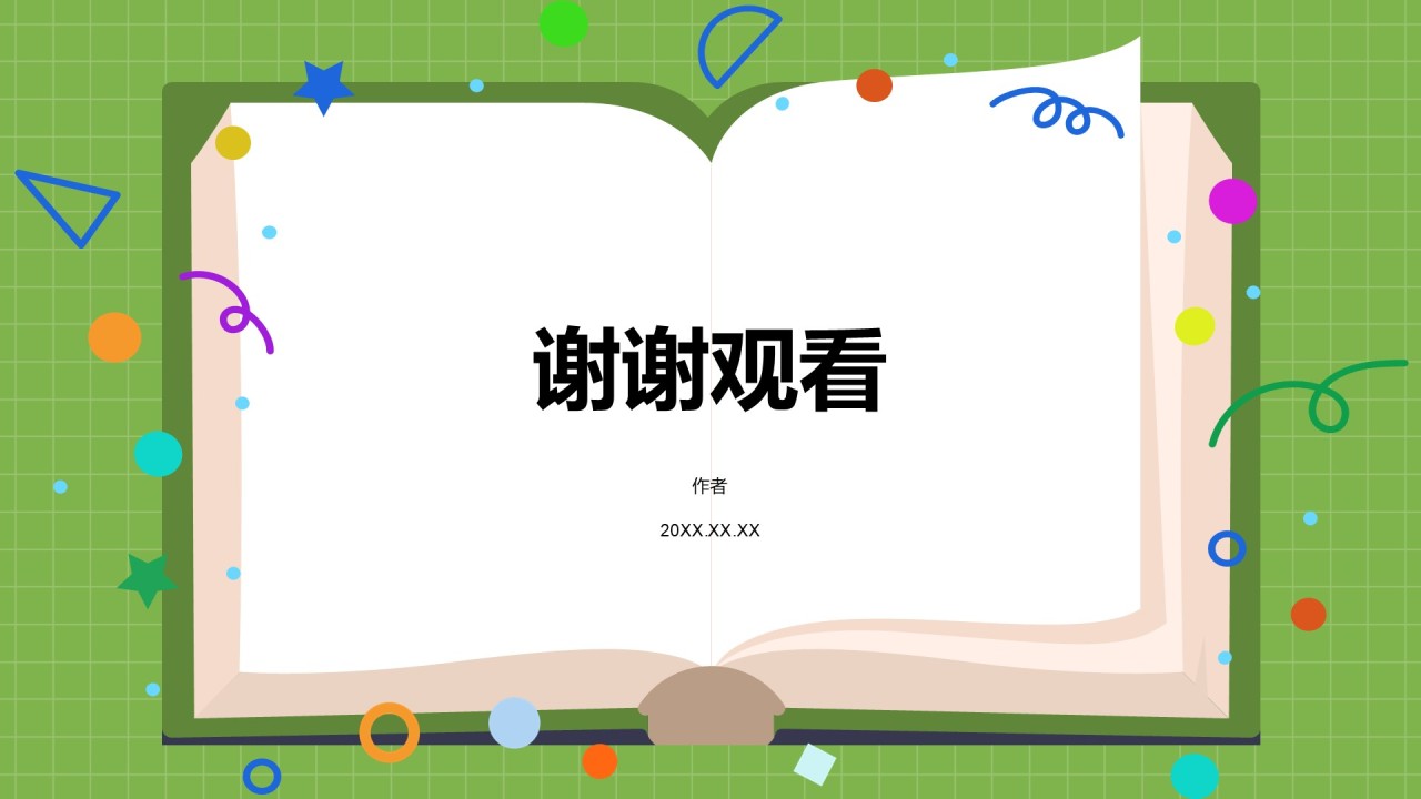 绿色卡通风可爱卡通教育教学PPT