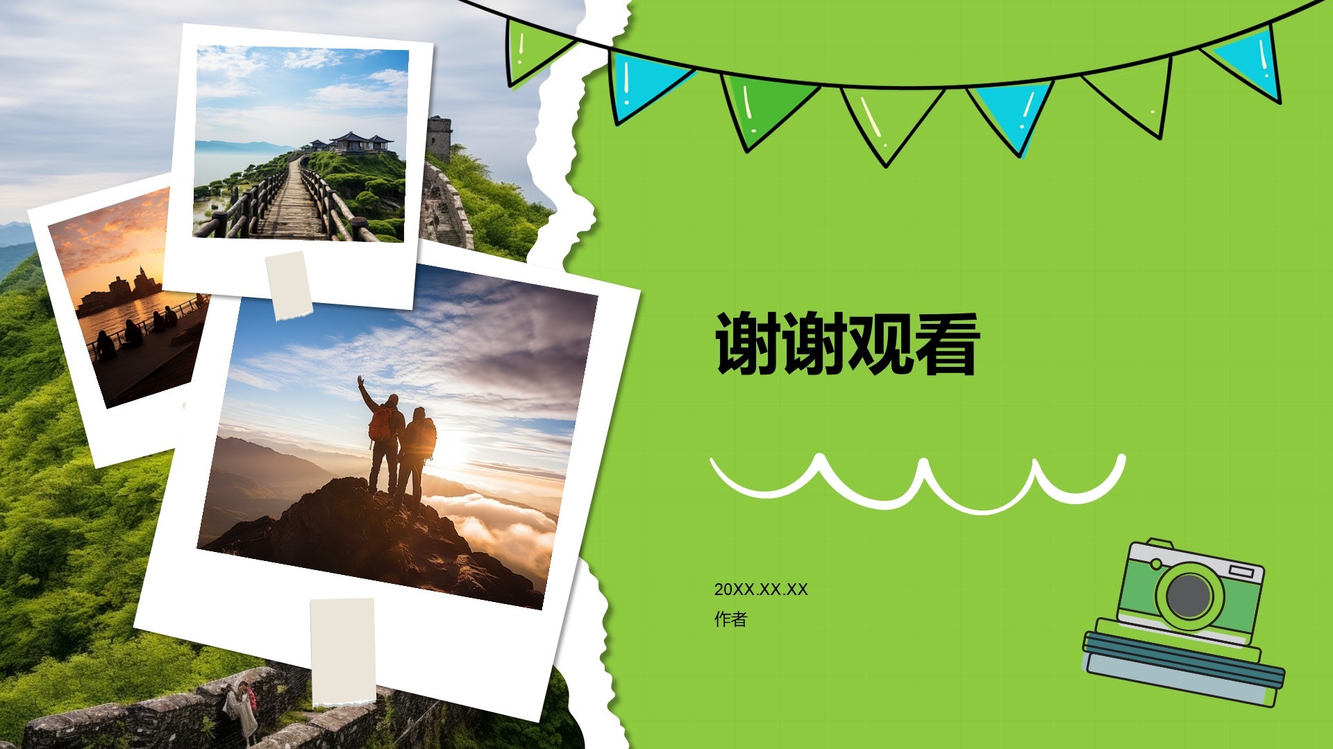 公司团建活动回顾PPT主题