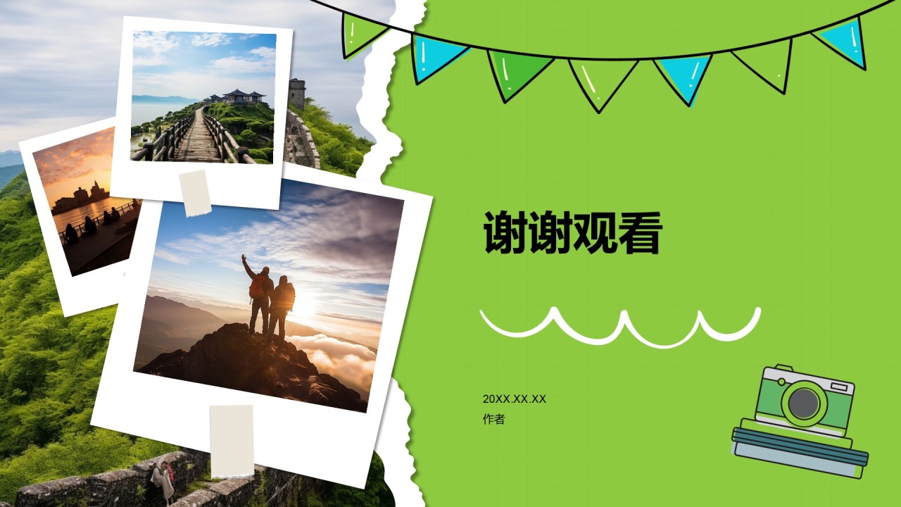 公司团建活动回顾PPT主题