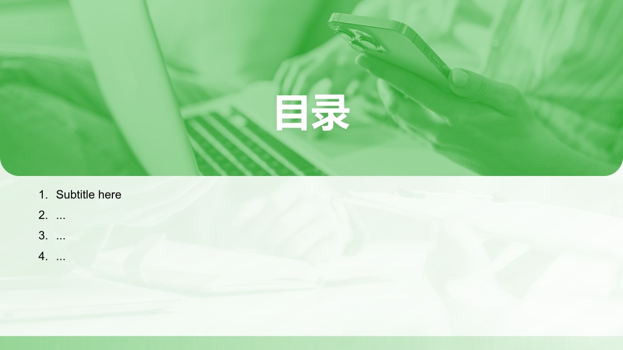 新媒体运营岗位竞聘PPT主题