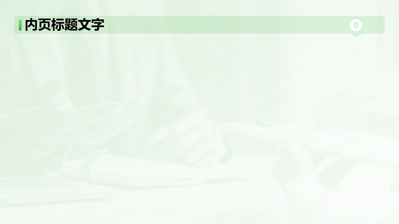 新媒体运营岗位竞聘PPT主题