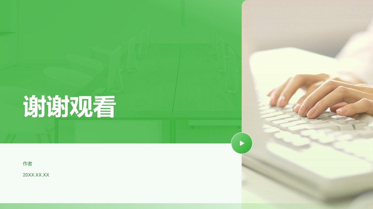 新媒体运营岗位竞聘PPT主题