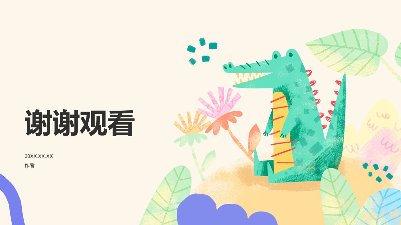 可爱卡通幼儿园活动PPT主题