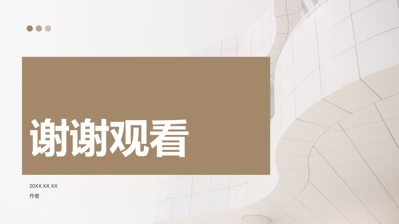 棕色简约风产品经理竞聘提案PPT主题