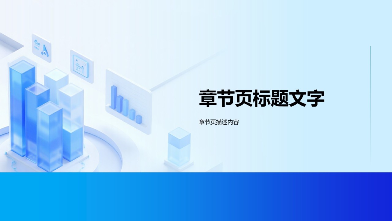 个人绩效成果展示PPT主题