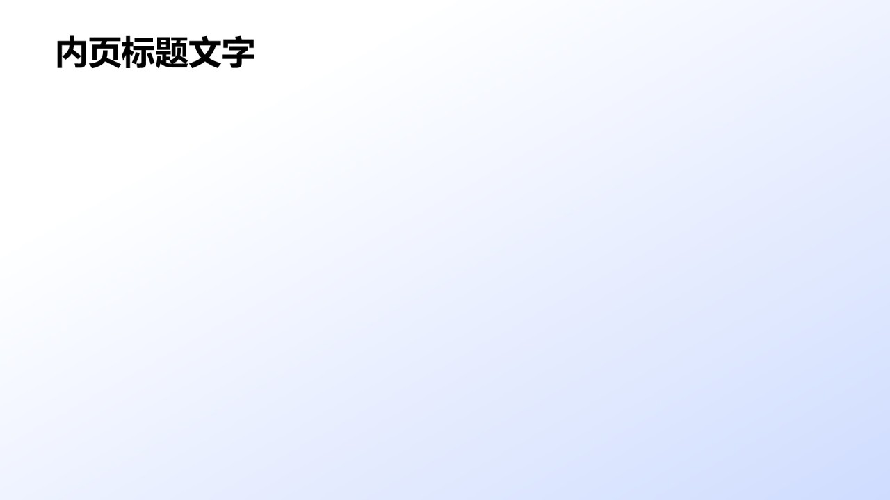 个人绩效成果展示PPT主题