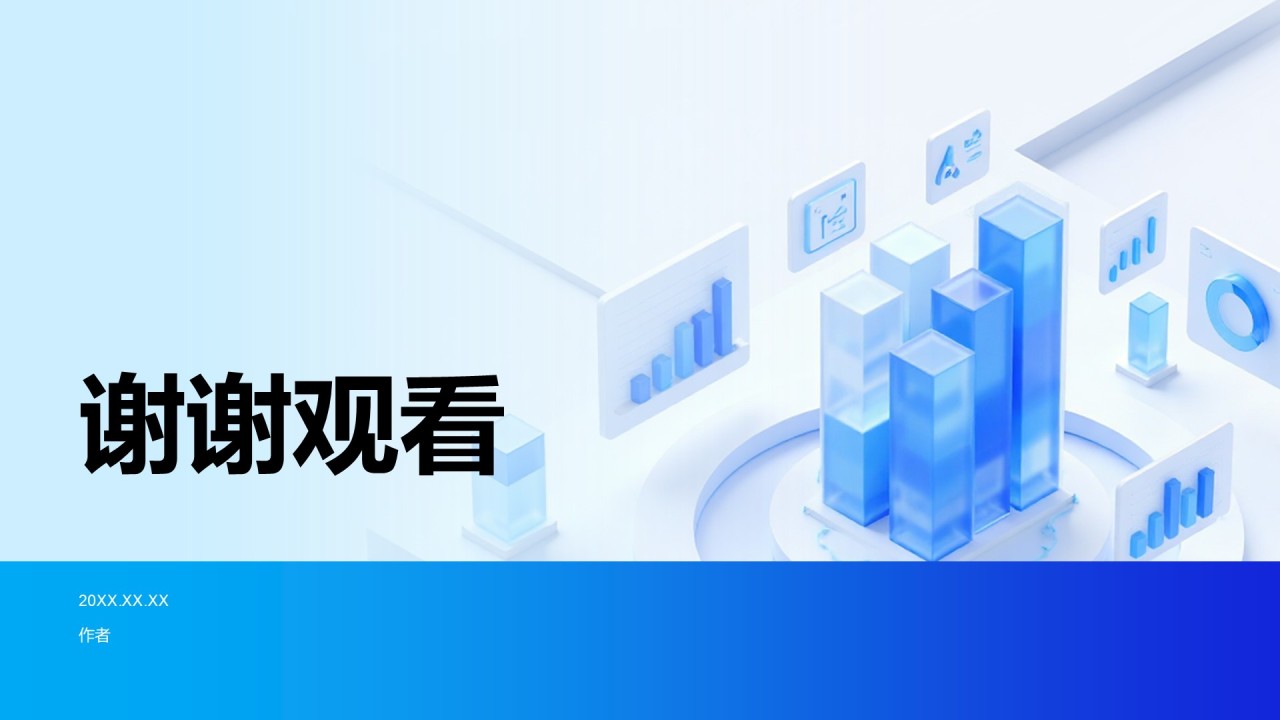 个人绩效成果展示PPT主题