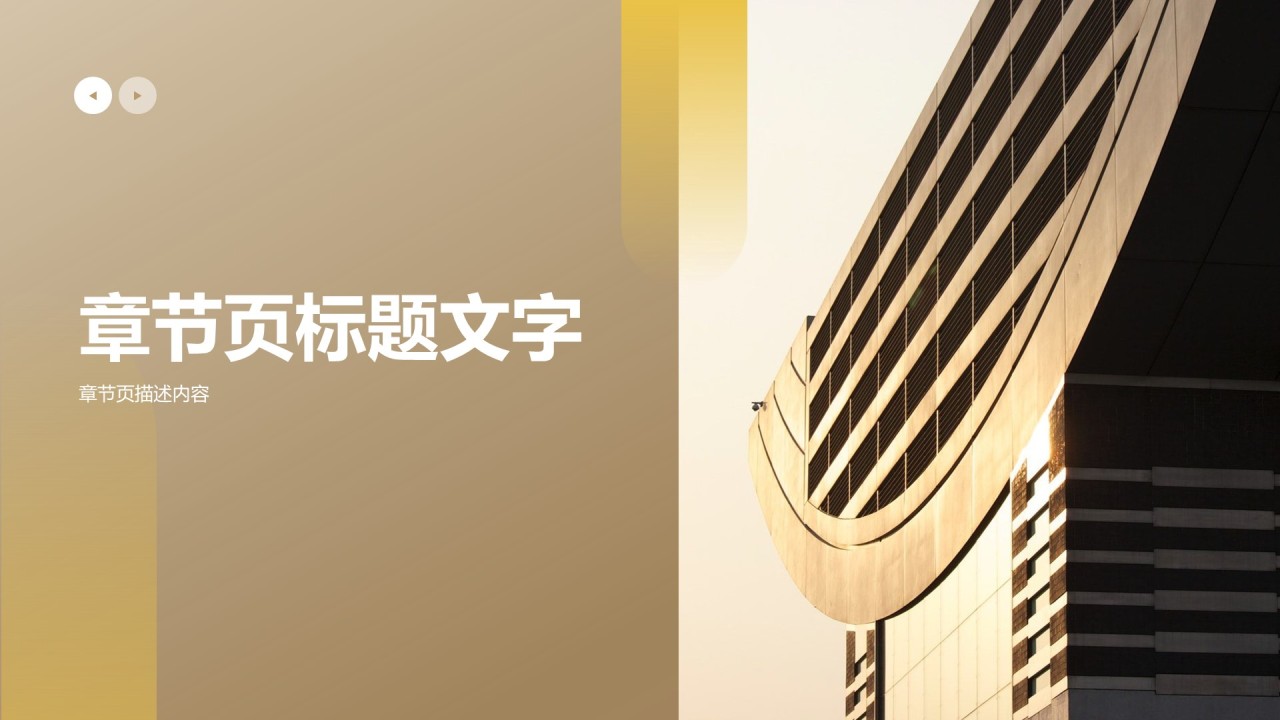 黄色商务风员工风采展示PPT
