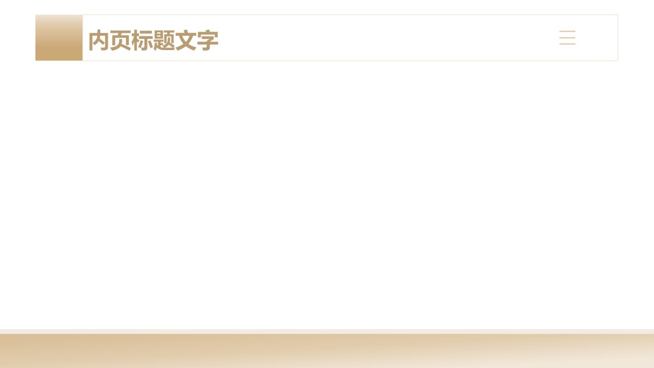 黄色商务风员工风采展示PPT