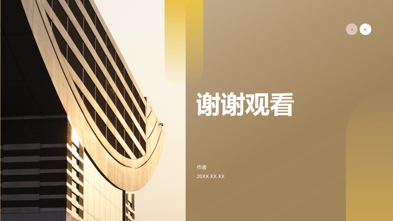 黄色商务风员工风采展示PPT