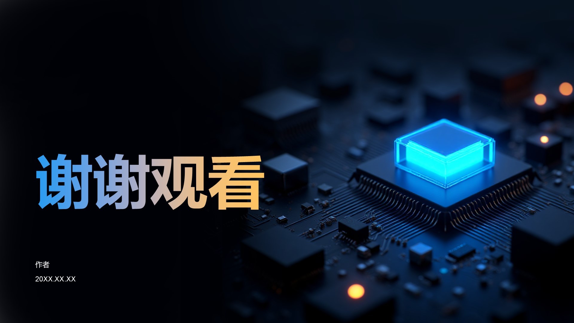 产品开发阶段性成果汇报PPT主题
