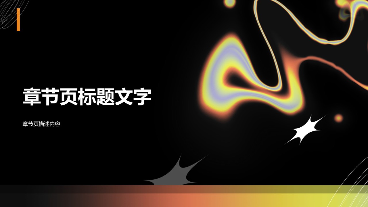 品牌营销工作主题汇报PPT主题