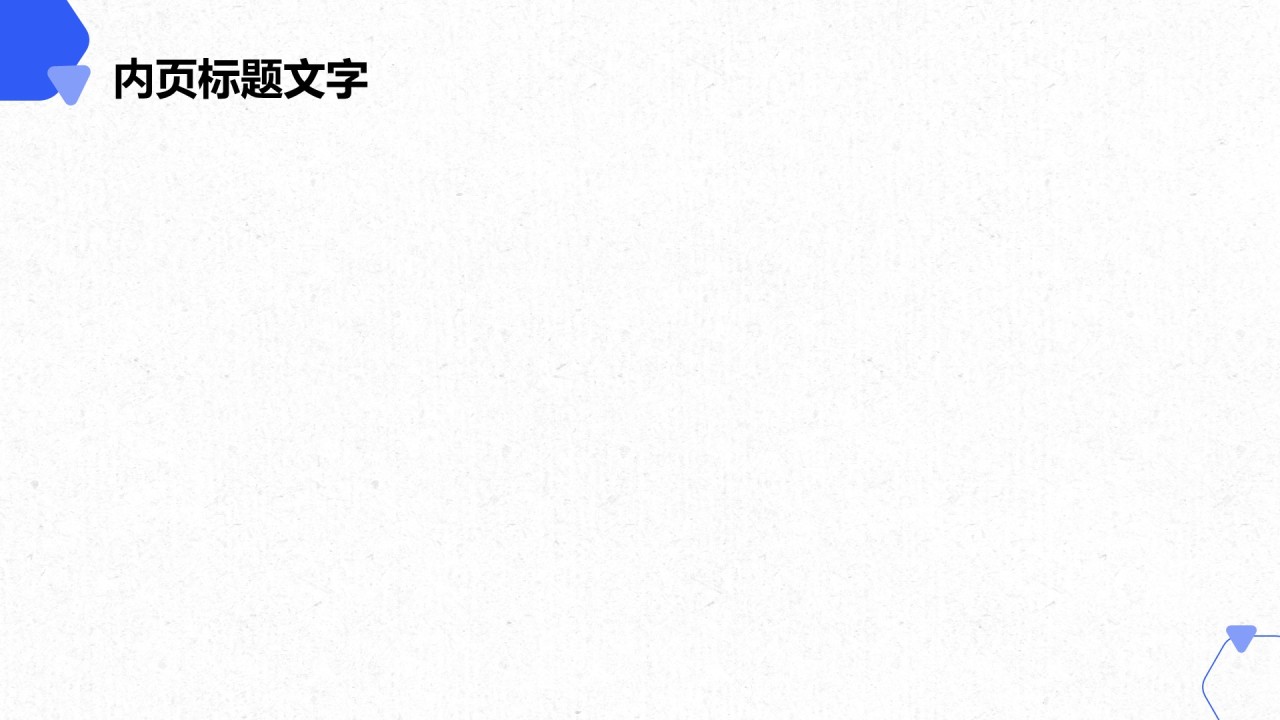 企业战略规划与发展方向PPT主题