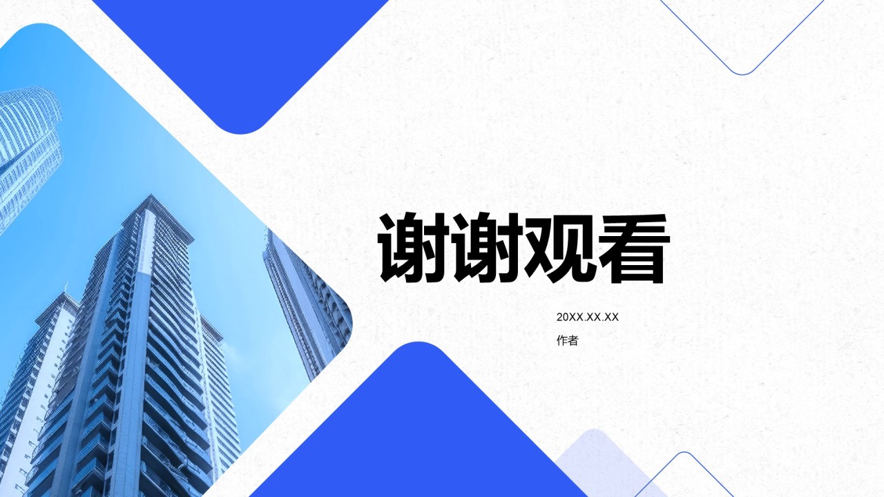 企业战略规划与发展方向PPT主题